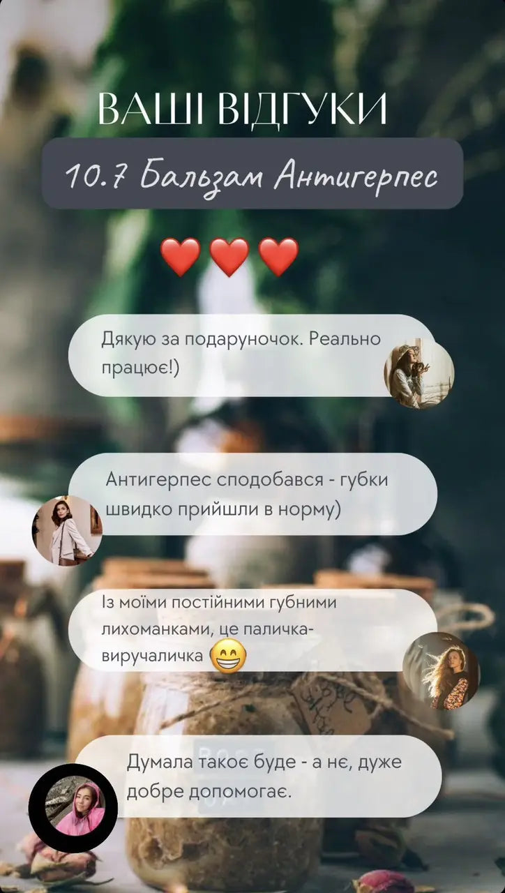 Бальзам АНТИГЕРПЕС («лихоманка» на губах) 5мл