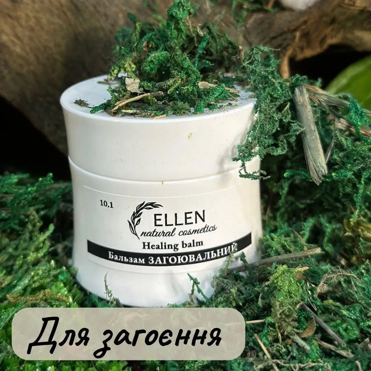 Бальзами для тіла спеціальної дії