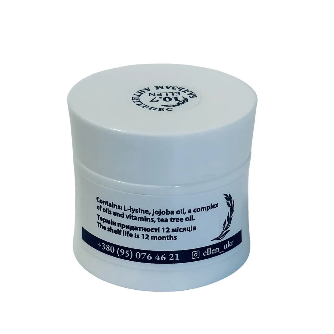 Бальзам АНТИГЕРПЕС 30мл («лихоманка» на губах)