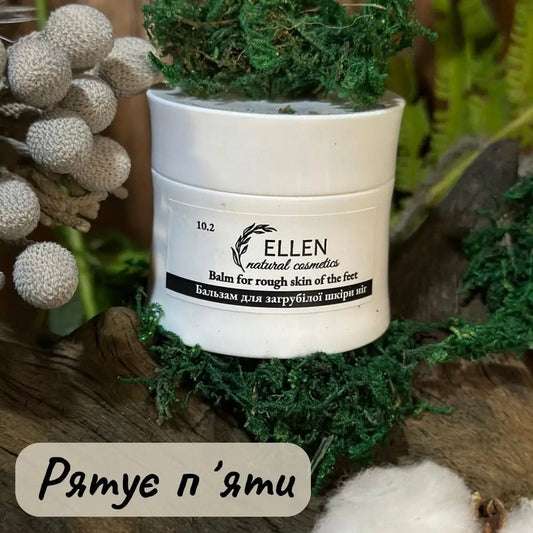 Пробник Бальзам для загрубілої шкіри стоп, 5мл