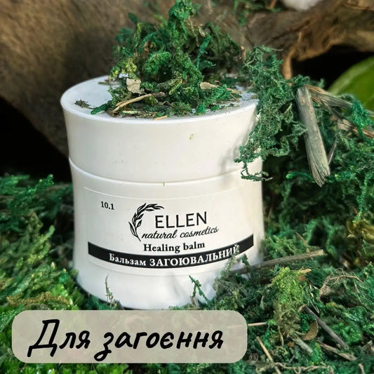 Пробник Бальзам для рук та загоєння шкіри,5 мл