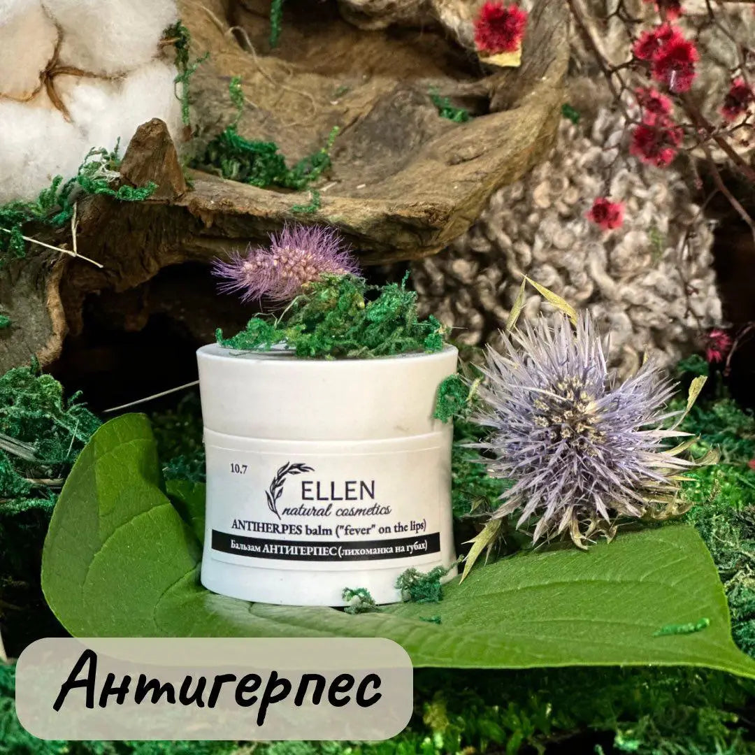 Бальзам АНТИГЕРПЕС 30мл («лихоманка» на губах)