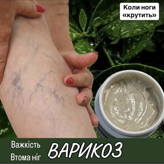 Пробник Бальзам СОСУДОУКРІПЛЮВАЛЬНИЙ, 5мл