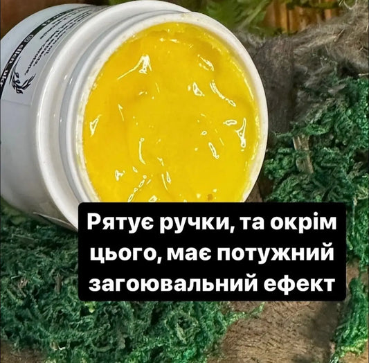 Бальзам для рук та загоєння шкіри 50мл